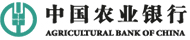 中國(guó)農(nóng)業(yè)銀(yín)行(xíng)